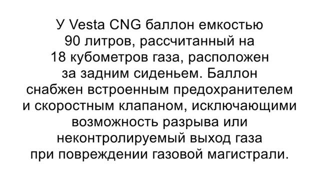 Lada Largus CNG быть смотреть онлайн