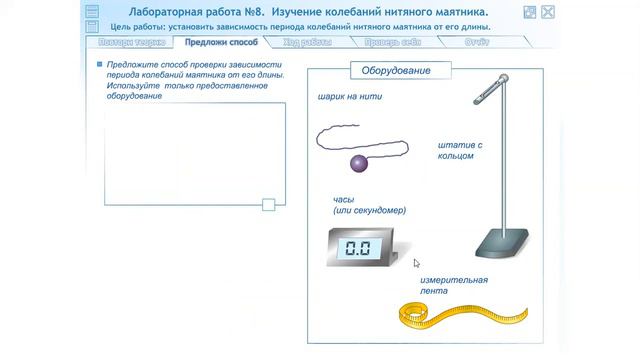лабораторная работа №5 смотреть онлайн