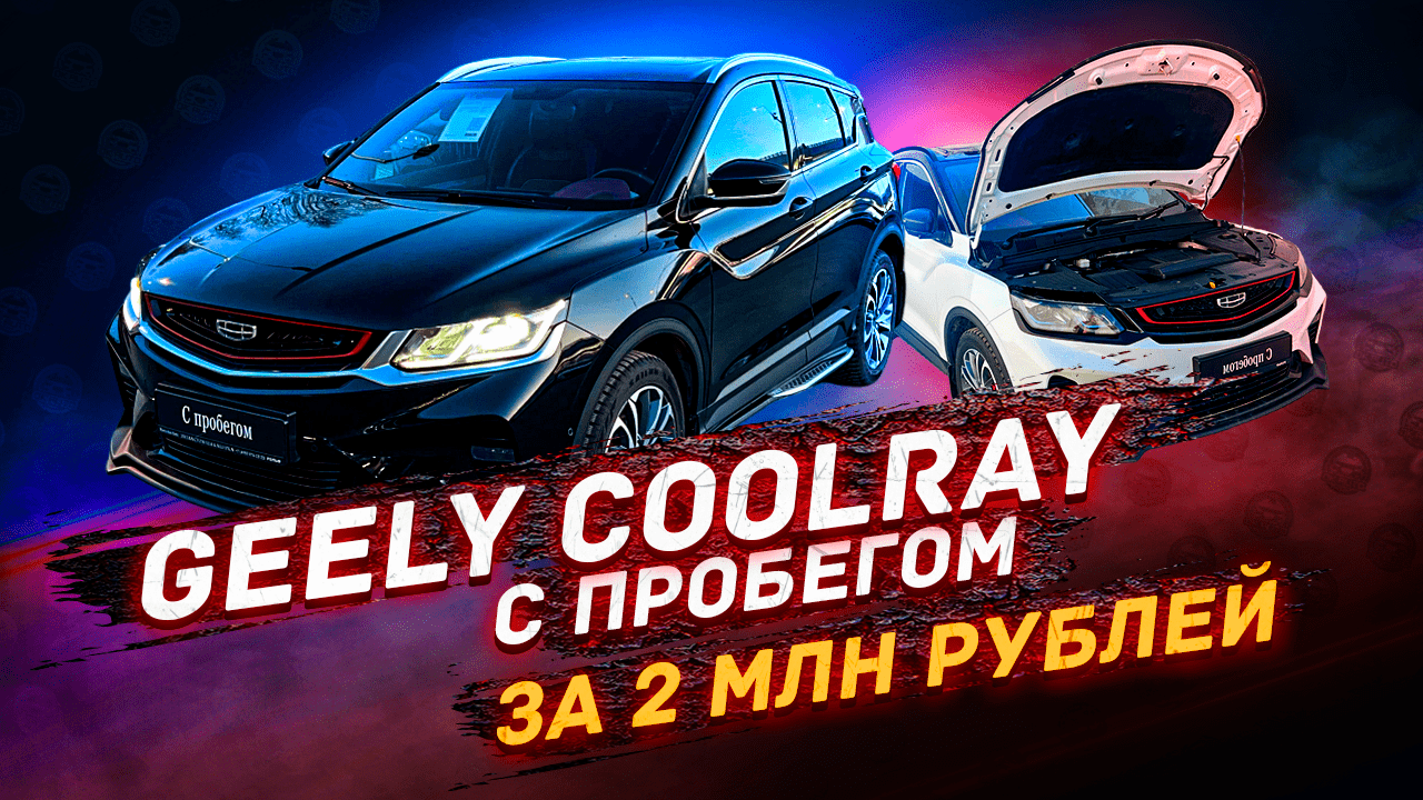 Крутящий момент geely coolray