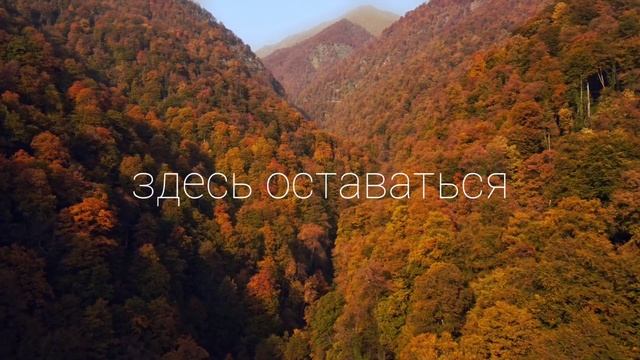 Новая песня: ОСТАВАТЬСЯ И ЖДАТЬ... – Р. Коваленко и А. Прокопчук (Я смотрю в небеса) смотреть онлайн