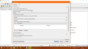 QGIS 3 - № 20. Комбинирование каналов Landsat.