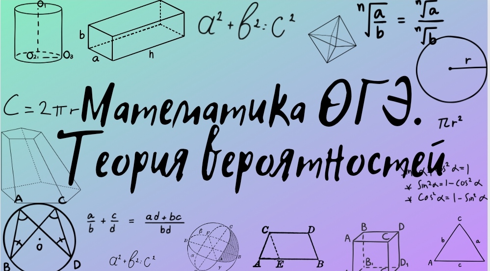 Https math 8. 8 Задание математика. ФИПИ 6 задание математики.