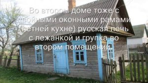 Переезд из города в Белорусскую деревню на дачу или на ПМЖ
