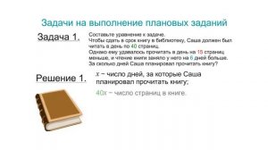 Математическая модель задачи