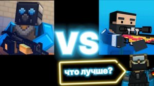 что Лучше БС или БПМ 😃