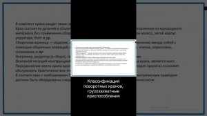 Грузозахватные приспособления