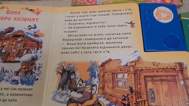 Говорящая книга Репка / казки що розмовляють смотреть онлайн