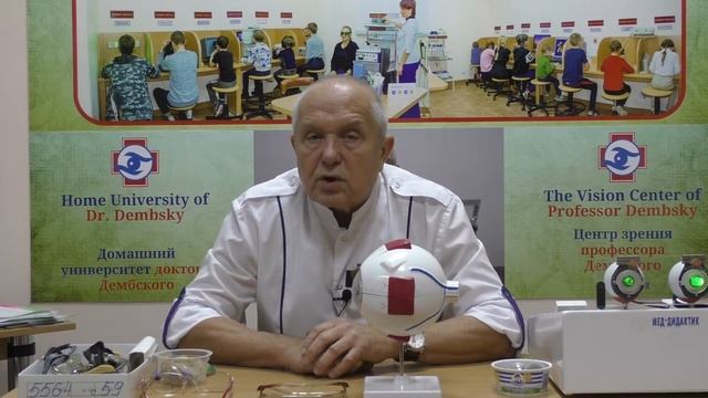 #8 какие бывают очки 2 смотреть онлайн