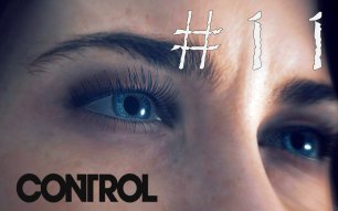 СЛЕДЫ БРАТА - Control#11 (XBOX ONE X)