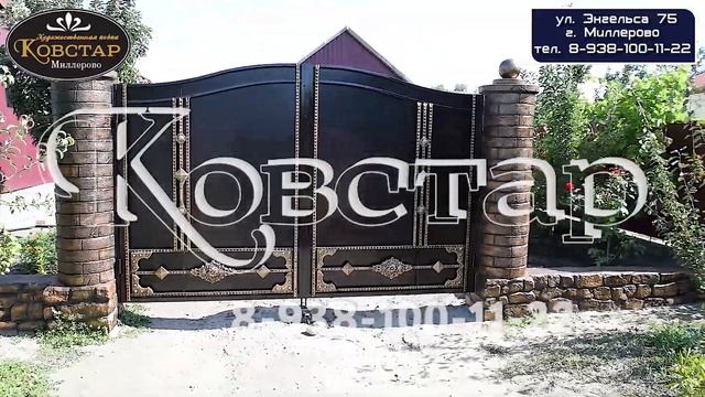 ВОРОТА КАШАРЫ. Ковстар Миллерово. смотреть онлайн