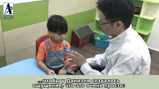 АВА-терапия (прикладной анализ поведения)||Autism Partnership HK| Прогресс Даниэля| Сила слова