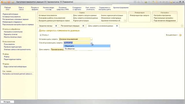 1С-Бухгалтерия 3.0 Быстрый старт Глава 13. Закрытие периода и формирование отчетности смотреть онлайн