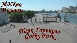 Террасная доска на смотровой площадке в парке Горького.