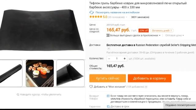 Кулинарный тефлоновый коврик из Китая