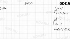 № 630 - Алгебра 7 класс Колягин
