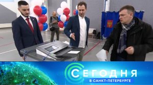 «Сегодня в Санкт-Петербурге»: 15 марта 2024 года