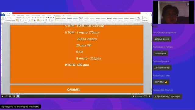 Презентация Аргос на Казахском языке. смотреть онлайн
