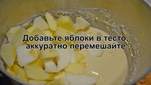 КАК ПРИГОТОВИТЬ ПРОСТУЮ ШАРЛОТКУ? Классическая простая яблочная шарлотка с яблоками в духовке