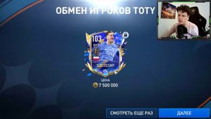 107+ ИГРОК! ПАКИ TOTY и НОВОЕ СОБЫТИЕ В ФИФА МОБАЙЛ!