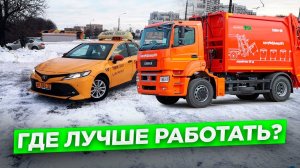 70 000р за 2 недели на Камазе? Смена Яндекс такси. Balance.Taxi/StasOnOff