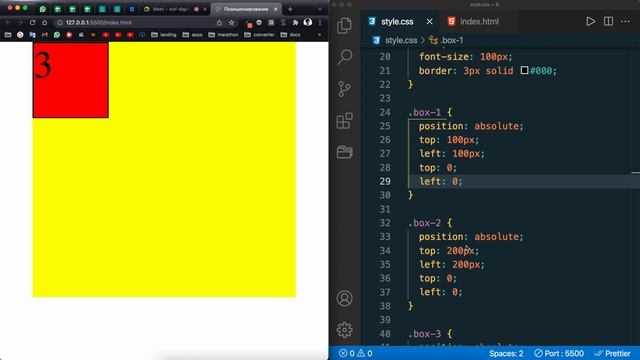 HTML CSS. Урок №7. Позиционирование