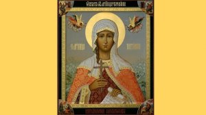 Акафист святой мученице Татиане