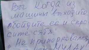 Как я проучил соседа, который постоянно блокировал мое авто. Это просто ужас