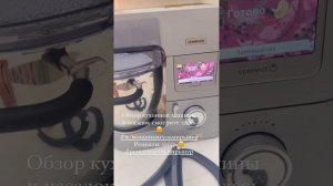 Готовим вместе с KENWOOD Cooking Chef XL KCL95.004SI