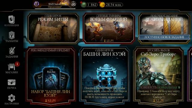 НАКОНЕЦ РАЗРАБОТЧИКИ ЭТО СДЕЛАЛИ/ ПОДРОБНЫЙ ОБЗОР ОБНОВЛЕНИЯ 2.4/ Mortal Kombat Mobile смотреть онлайн