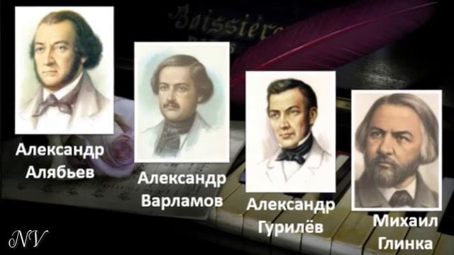 Романс. Краткая история возникновения и развития жанра. смотреть онлайн