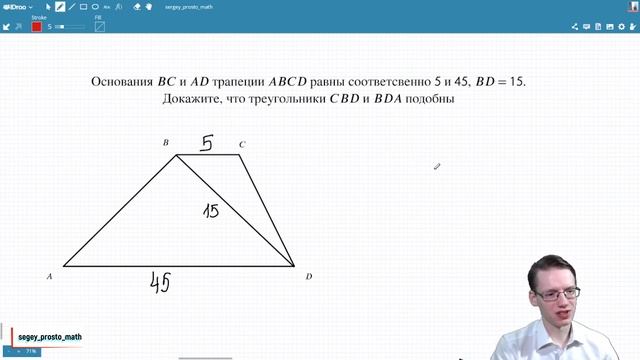 Доказываем, что треугольники в трапеции подобны. Справитесь сами?