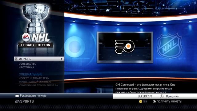 составы на NHL Legasy на сезон 2020-2021 устанавливаем на эмулятор Rpcs3 смотреть онлайн