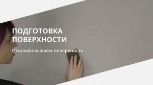 SOIE MATE (ЭФФЕКТ "ИТАЛЬЯНСКАЯ КЛАССИКА")