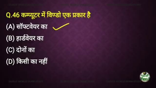 बार बार आने बाले कंप्यूटर के 100 प्रश्न | computer top 100 | कम्प्यूटर के रट लो 100 प्रश्न |compute смотреть онлайн