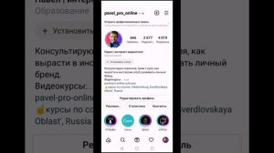Как поменять цвет фона в истории инстаграм
