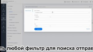 Как просмотреть отчеты по проведенной смс-рассылке?