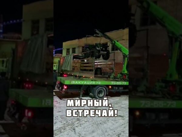 ОТПРАВКА в г.Мирный