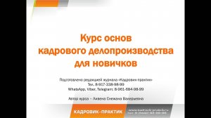 Урок 14. График отпусков.