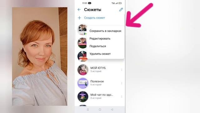 Как редактировать сюжеты ВКонтакте. Продвижение VK.