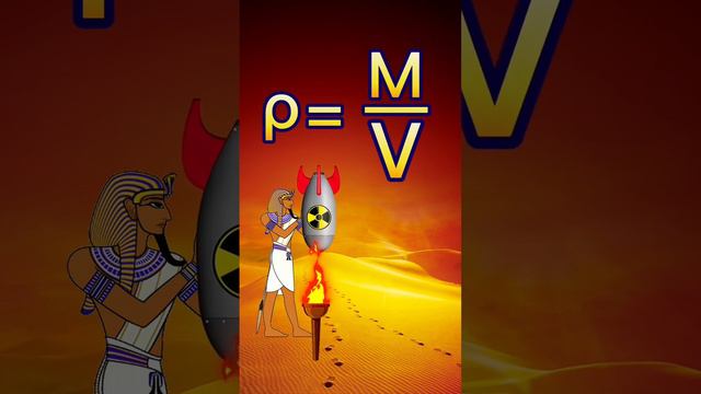 Изменение плотности при нагревании смотреть онлайн