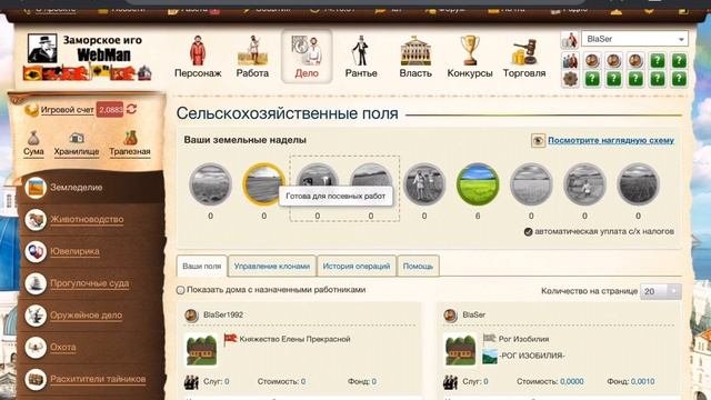 ЗЕМЛЕДЕЛИЕ, С ЧЕГО НАЧАТЬ, КАК ЗАРАБАТЫВАТЬ В ЭПОХЕ КЛОНОВ