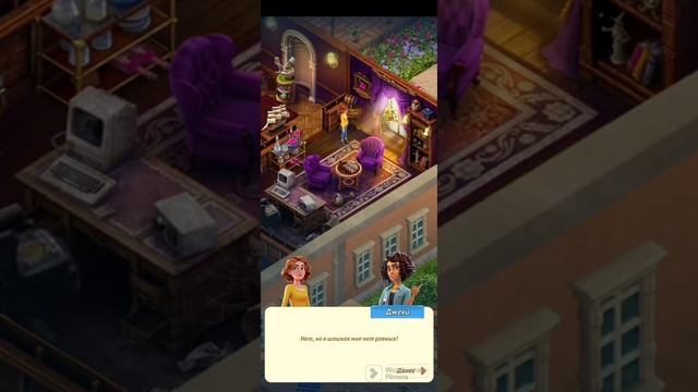 Merge mansion. Область "кабинет". 2 часть(50-100%). Area "office". 2 part(50-100%). смотреть онлайн