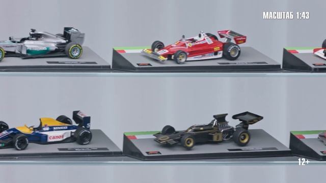 Коллекция моделей Формула 1 в масштабе 1/43 (Centauria) смотреть онлайн