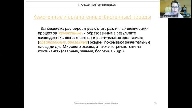 Петрография. Лабораторная работа 8 смотреть онлайн