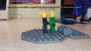 lego stop motion: ниндзяго конец 10 сезона и чуть поже но это лего анимация(канал не уйдëт на лего