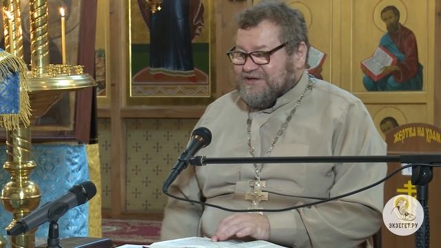 Евангелие от Луки. Глава 1. Протоиерей Олег Стеняев. Новый Завет