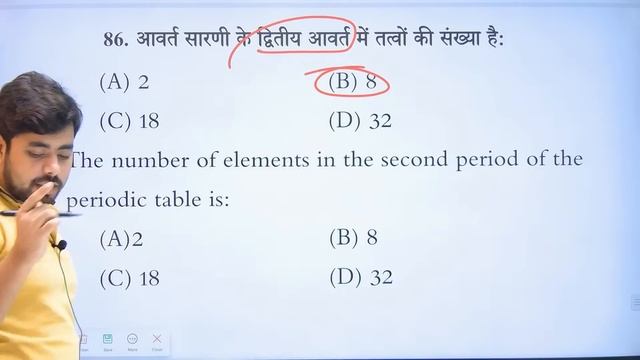 6 February Class 12th Chemistry Viral Question 2024 || 12th Chemistry Vvi Objective Question 2024