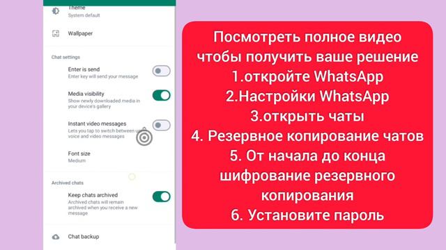 Как удалить сквозное шифрование в WhatsApp (2024), сквозное шифрование WhatsApp