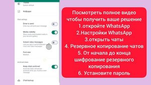 Как удалить сквозное шифрование в WhatsApp (2024), сквозное шифрование WhatsApp