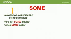 Исчисляемые и неисчисляемые существительные и указание их количества